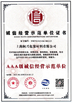 Κίνα Shanghai Minxing Packing Material Co., Ltd. Πιστοποιήσεις